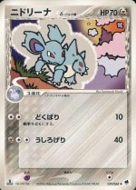 Carte Pokémon: Nidorina