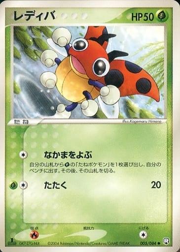 Carte Pokémon: レディバ [Coxy]