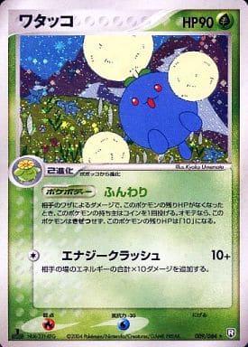 Carte Pokémon: ワタッコ [Cotovol]