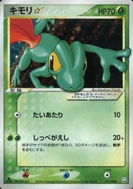 Carte Pokémon: キモリ star [Arcko star]