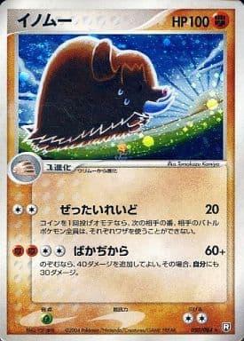 Carte Pokémon: イノムー [Cochignon]