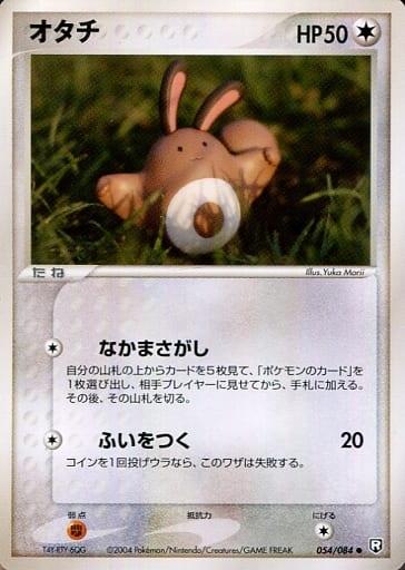 Carte Pokémon: オタチ [Fouinette]