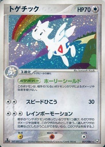 Carte Pokémon: トゲチック [Togetic]