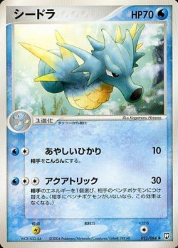 Carte Pokémon: Hypocéan