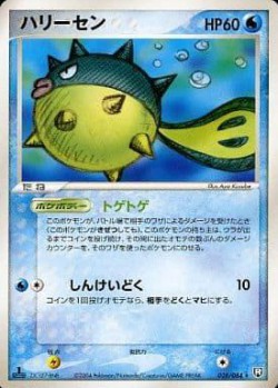 Carte Pokémon: Qwilfish