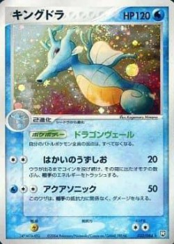 Carte Pokémon: Hyporoi