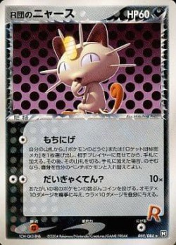 Carte Pokémon: Miaouss de Rocket