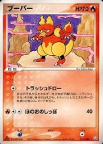 Carte Pokémon: Magmar