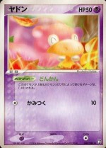 Carte Pokémon: Ramoloss