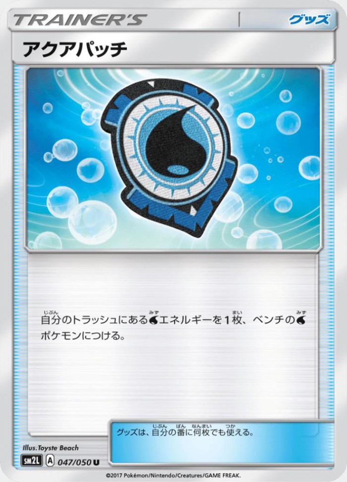 Carte Pokémon: アクアパッチ [Fortifiant Aquatique]