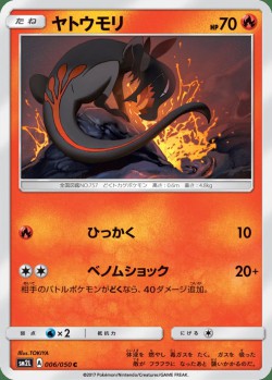 Carte Pokémon: Tritox