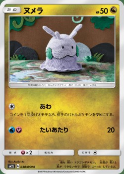 Carte Pokémon: Mucuscule