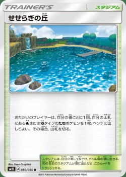 Carte Pokémon: Colline Clapotis