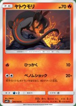 Carte Pokémon: Tritox