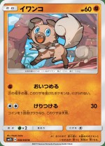 Carte Pokémon: Rocabot