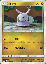 Carte Pokémon: Mucuscule