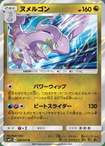 Carte Pokémon: Muplodocus