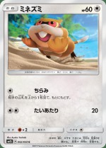 Carte Pokémon: Ratentif