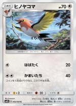 Carte Pokémon: Braisillon