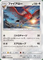 Carte Pokémon: Flambusard