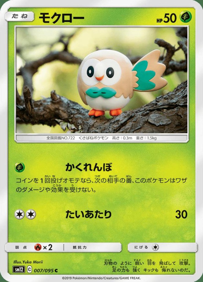 Carte Pokémon: モクロー [Brindibou]