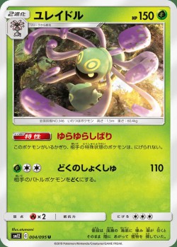 Carte Pokémon: Vacilys