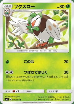 Carte Pokémon: Efflèche