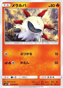 Carte Pokémon: Pyronille