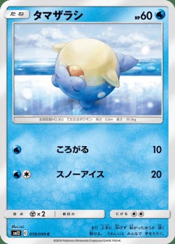 Carte Pokémon: Obalie