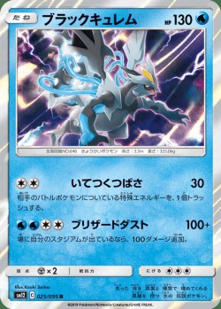 Carte Pokémon: Kyurem Noir