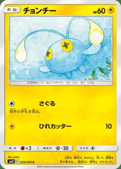 Carte Pokémon: Loupio