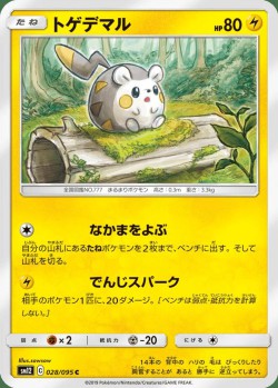 Carte Pokémon: Togedemaru