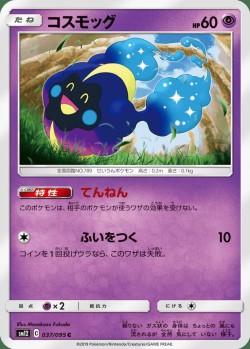 Carte Pokémon: Cosmog