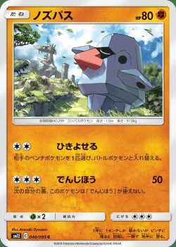 Carte Pokémon: Tarinor