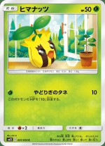 Carte Pokémon: Tournegrin