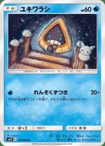 Carte Pokémon: Stalgamin