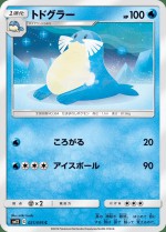 Carte Pokémon: Phogleur