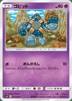 Carte Pokémon: Gringolem