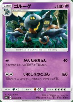 Carte Pokémon: Golemastoc