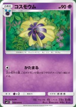 Carte Pokémon: Cosmovum