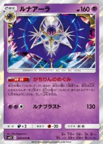 Carte Pokémon: Lunala