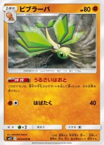 Carte Pokémon: Vibraninf