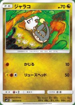 Carte Pokémon: Bébécaille