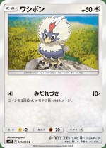 Carte Pokémon: Furaiglon