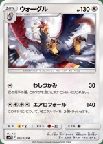 Carte Pokémon: Gueriaigle