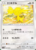 Carte Pokémon: Galvaran