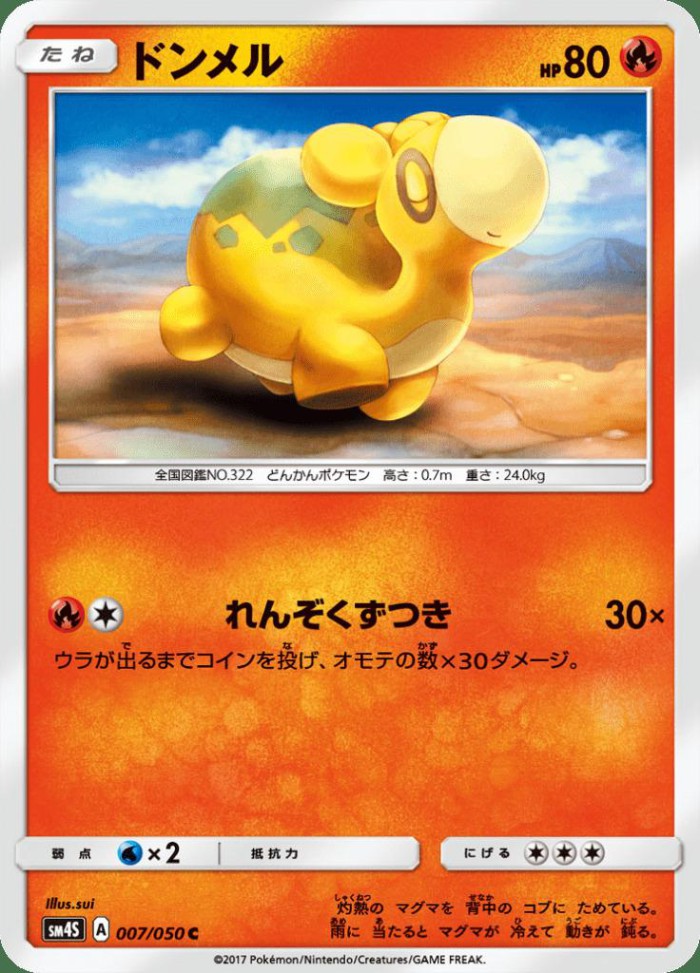 Carte Pokémon: ドンメル [Chamallot]