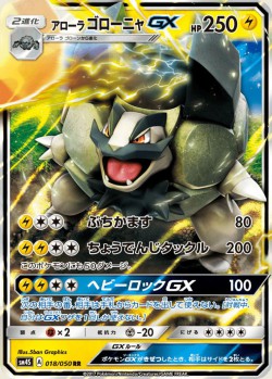 Carte Pokémon: Grolem d'Alola GX