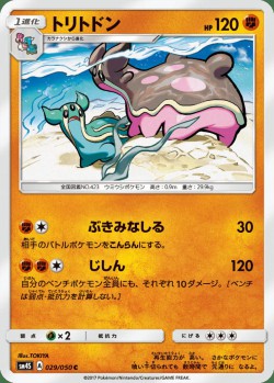 Carte Pokémon: Tritosor