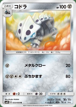 Carte Pokémon: Galegon